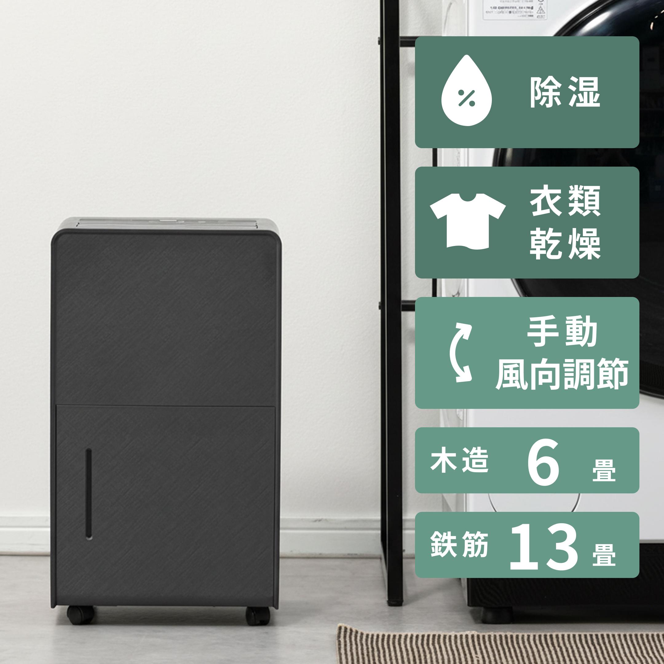 山善 コンプレッサー式 スタイリッシュ 衣類乾燥除湿機 6L EDC-H601