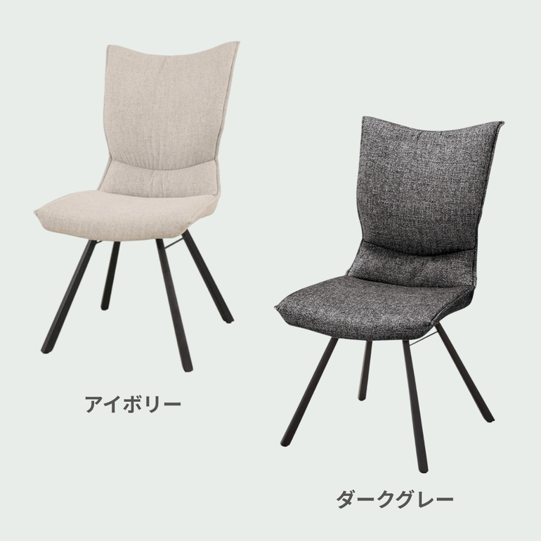 ボアレ ダイニングチェア 幅47×奥行62×高さ91cmのレンタル・サブスク