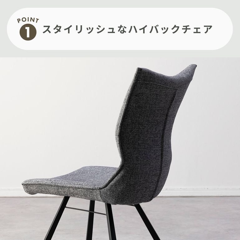 ボアレ ダイニングチェア 幅47×奥行62×高さ91cmのレンタル・サブスク