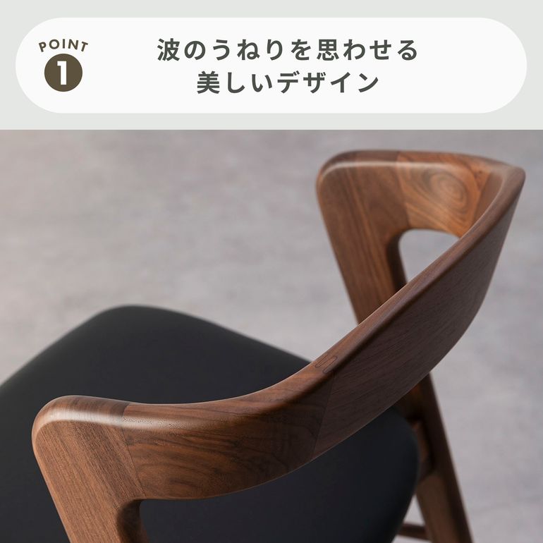 高野木工 SWELL ダイニングチェア 幅47×奥行51.5×高さ72cmのレンタル