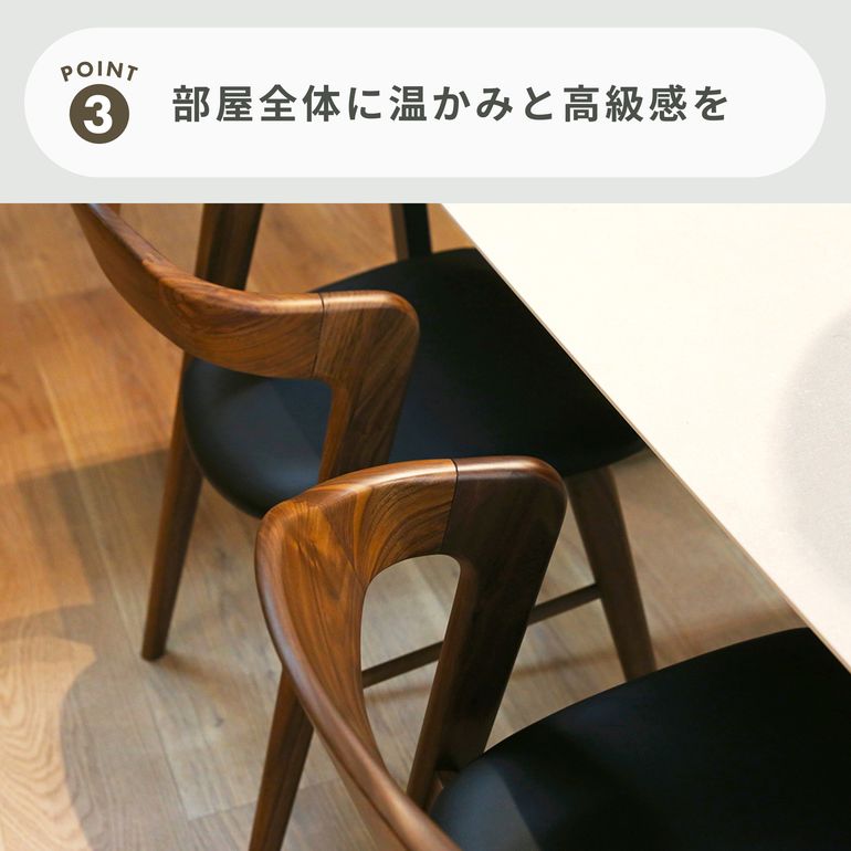 高野木工 SWELL ダイニングチェア 幅47×奥行51.5×高さ72cmのレンタル
