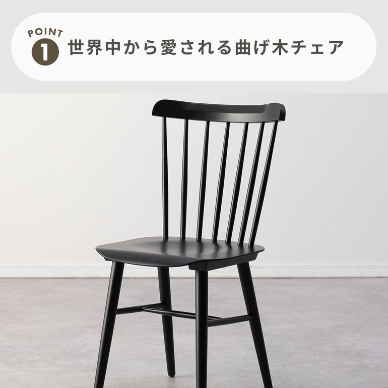 TON ウィンザーチェア 幅44.5×奥行46.5×高さ84cmのレンタル・サブスク 
