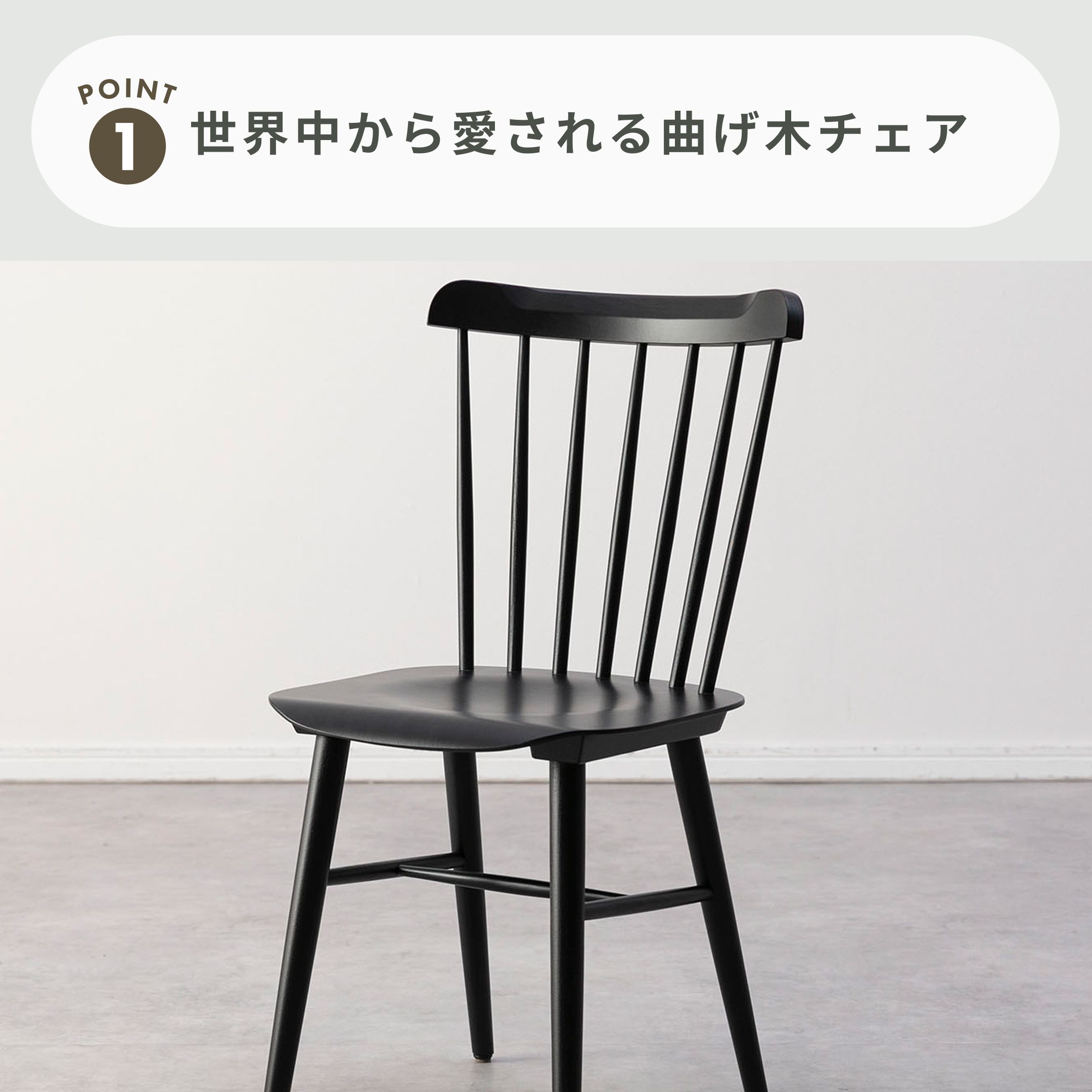 TON ウィンザーチェア 幅44.5×奥行46.5×高さ84cm TON / トンのレンタル