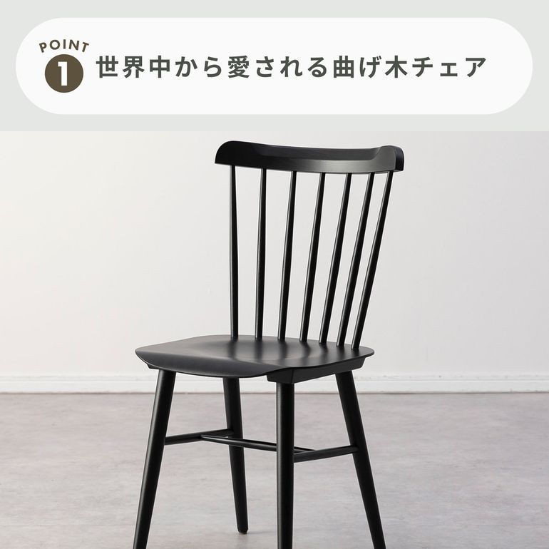 TON ウィンザーチェア 幅44.5×奥行46.5×高さ84cm TON / トンのレンタル