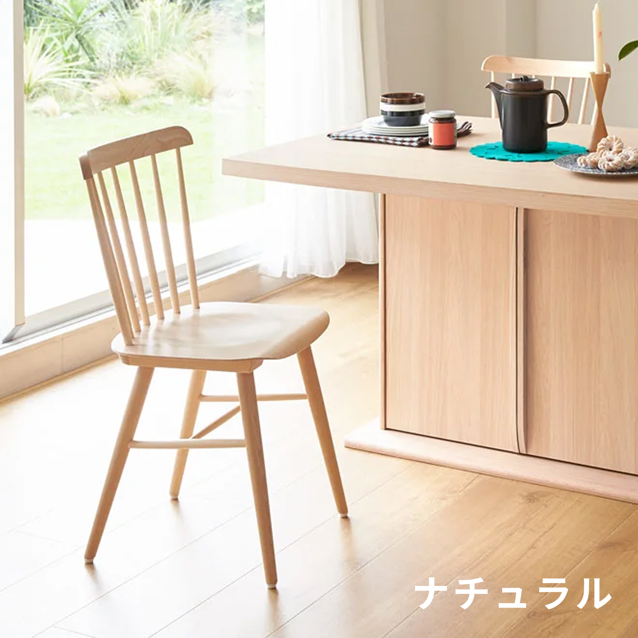 TON ウィンザーチェア 幅44.5×奥行46.5×高さ84cm ton｜【公式】CLAS