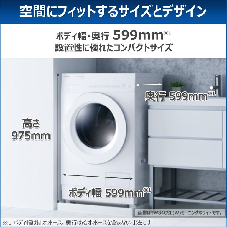 TOSHIBAドラム式洗濯乾燥機 ZABOON【洗濯8kg/乾燥4kg】 洗濯8kg/乾燥