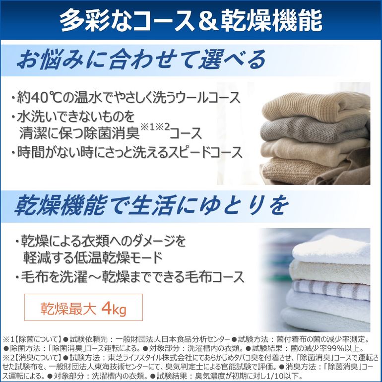 TOSHIBAドラム式洗濯乾燥機 ZABOON【洗濯8kg/乾燥4kg】 洗濯8kg/乾燥