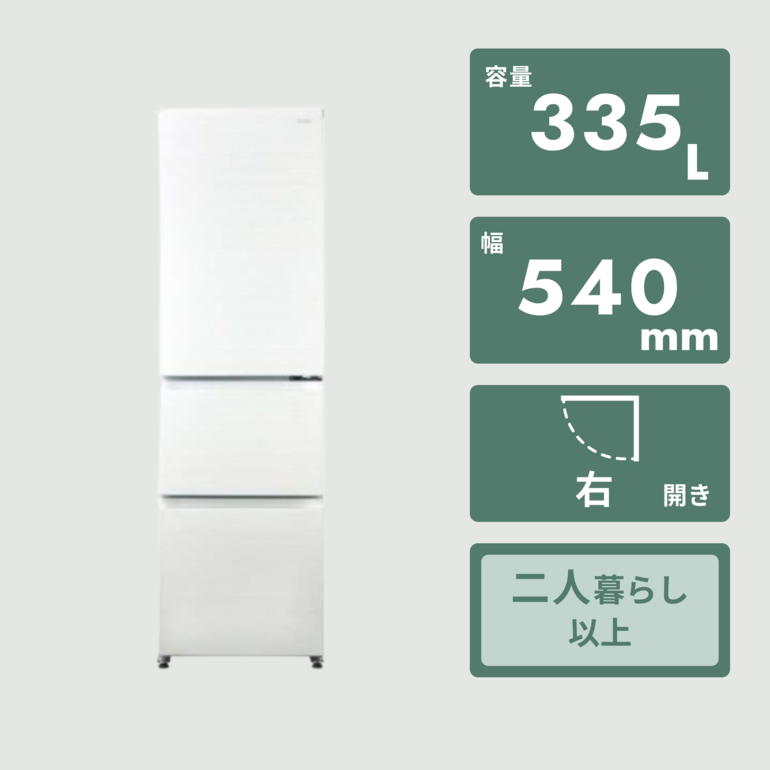ID350069　３ドア３３５Ｌ（２０２２年ハイアール製） Haier 355L 3ドア冷凍・冷蔵庫 335L Haier / ハイアールのレンタル