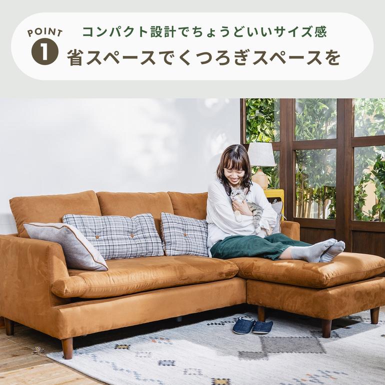 nora. アナベル カウチソファ 3人掛け nora. / ノラのレンタル 