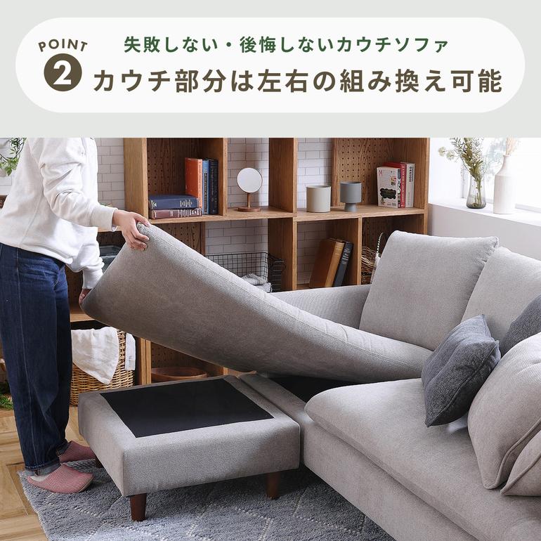 nora. アナベル カウチソファ 3人掛け nora. / ノラのレンタル 