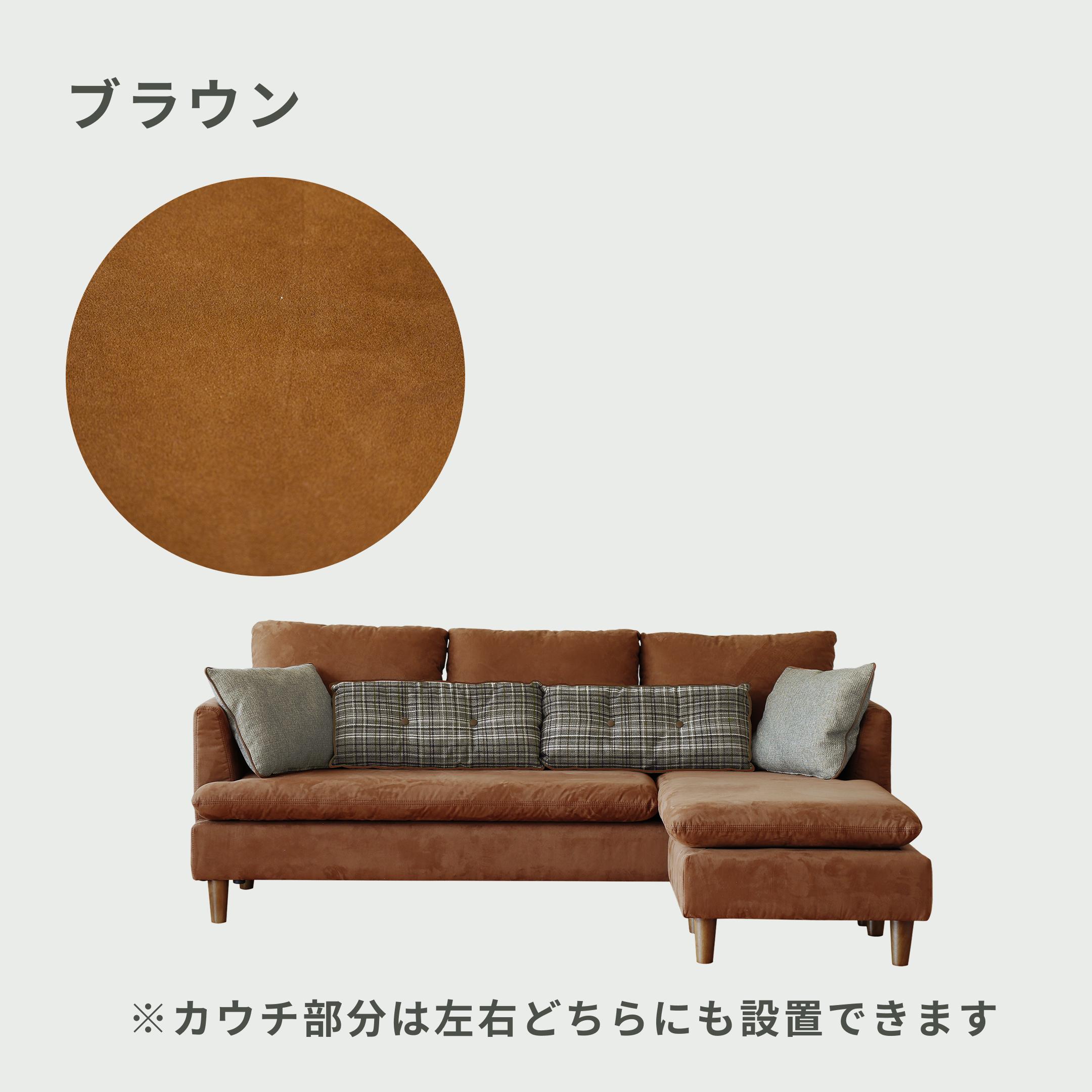 nora. アナベル カウチソファ 3人掛け nora. / ノラのレンタル