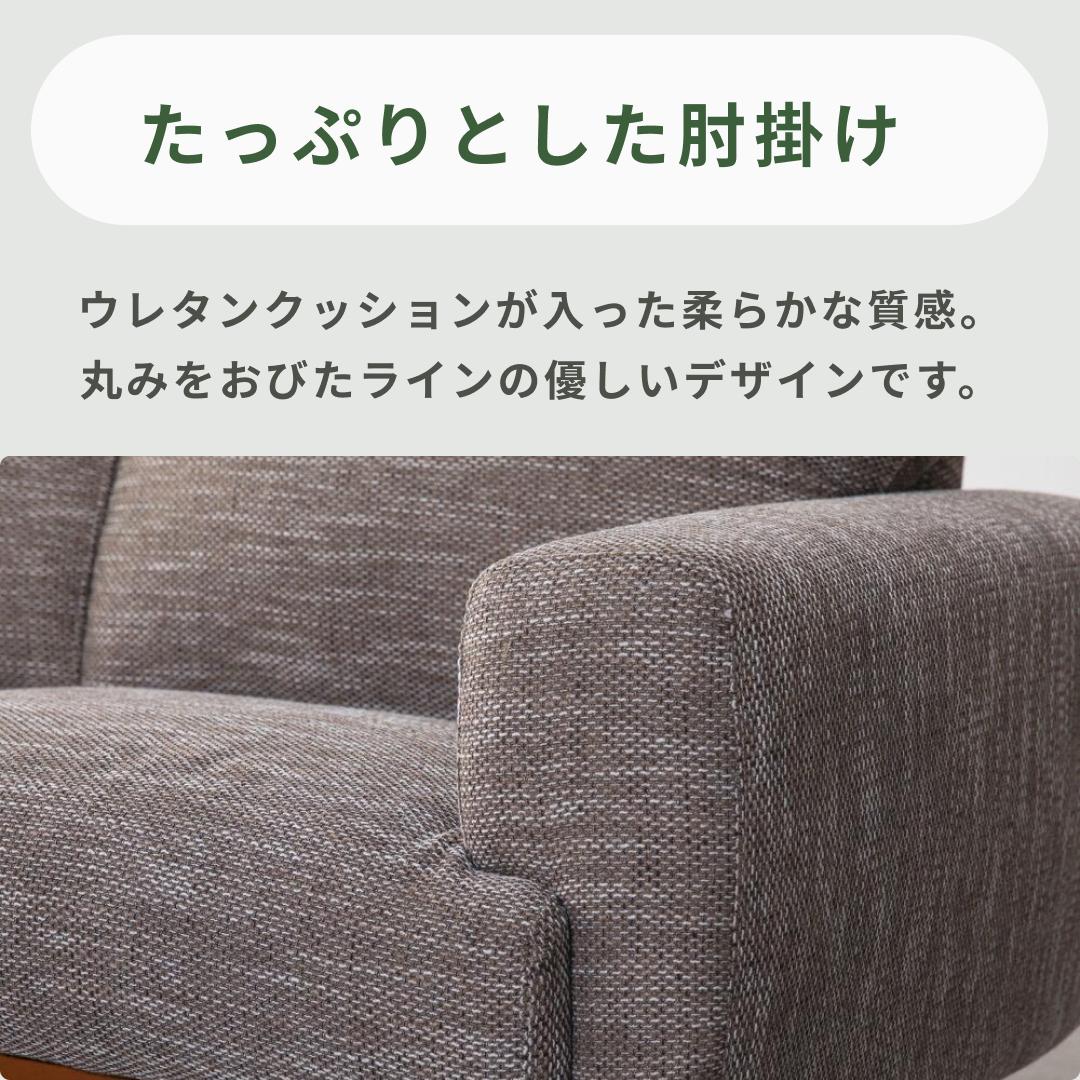マイル ソファ 2.5人掛けのレンタル・サブスク・通販：CLAS