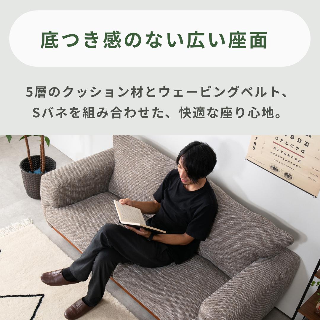 首都圏送無料〜売り切りセール　無垢材家具のある暮らし38万 2.5人掛け　ソファ 首都圏送無料〜売り切りセール 無垢材家具のある暮らし38万 2.5