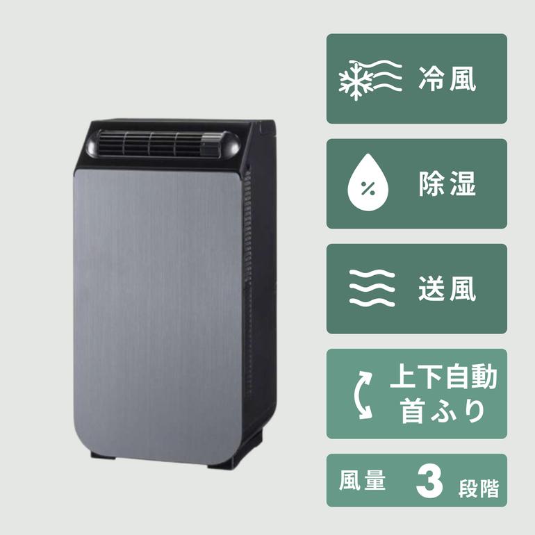 YUASA (ユアサ) スタイリッシュ 除湿移動式エアコン どこでもスモール 