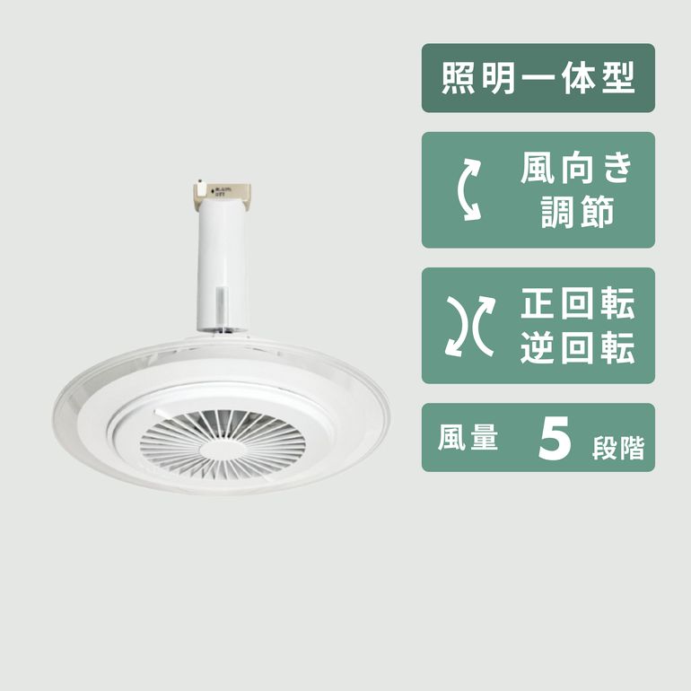 シーリングファン LED 照明 5畳 ホワイト 購入価格：¥21,880 シーリングファン LED 照明 5畳 ホワイト 購入価格：¥21,880 LED