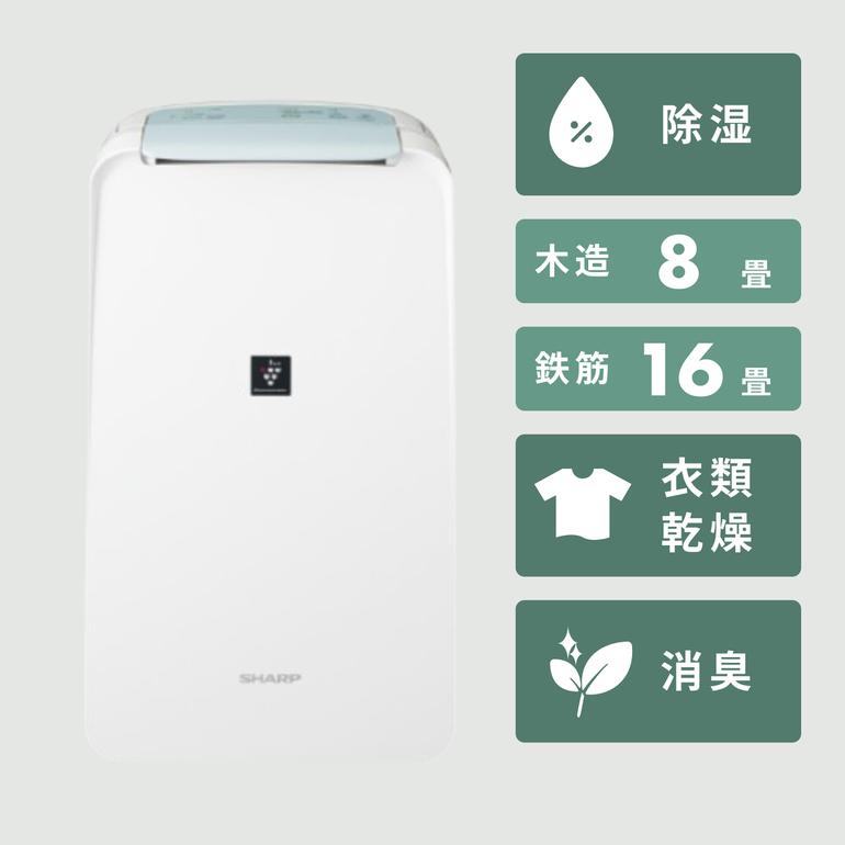 SHARP (シャープ) プラズマクラスター コンパクト衣類乾燥除湿機 W30.3 