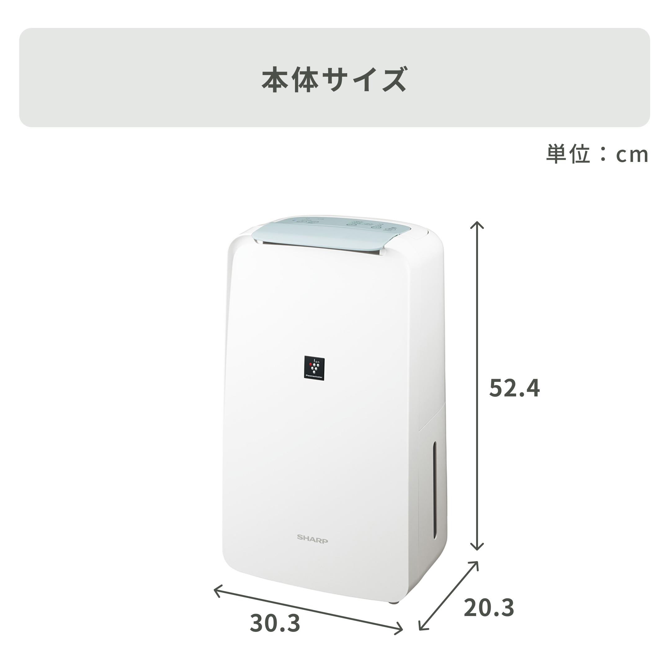 SHARP (シャープ) プラズマクラスター コンパクト衣類乾燥除湿機 W30.3