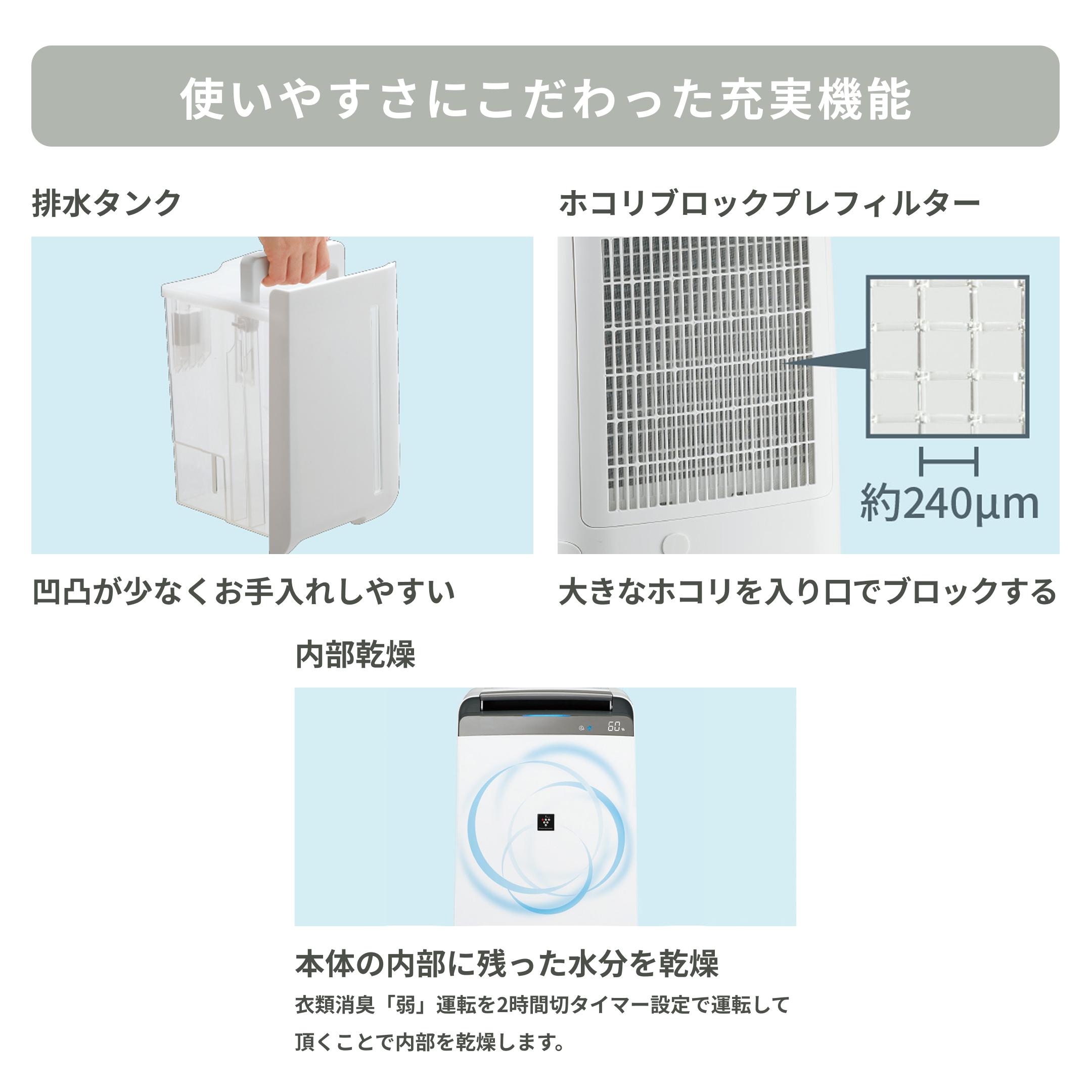 SHARP (シャープ) プラズマクラスター コンパクト衣類乾燥除湿機 W30.3