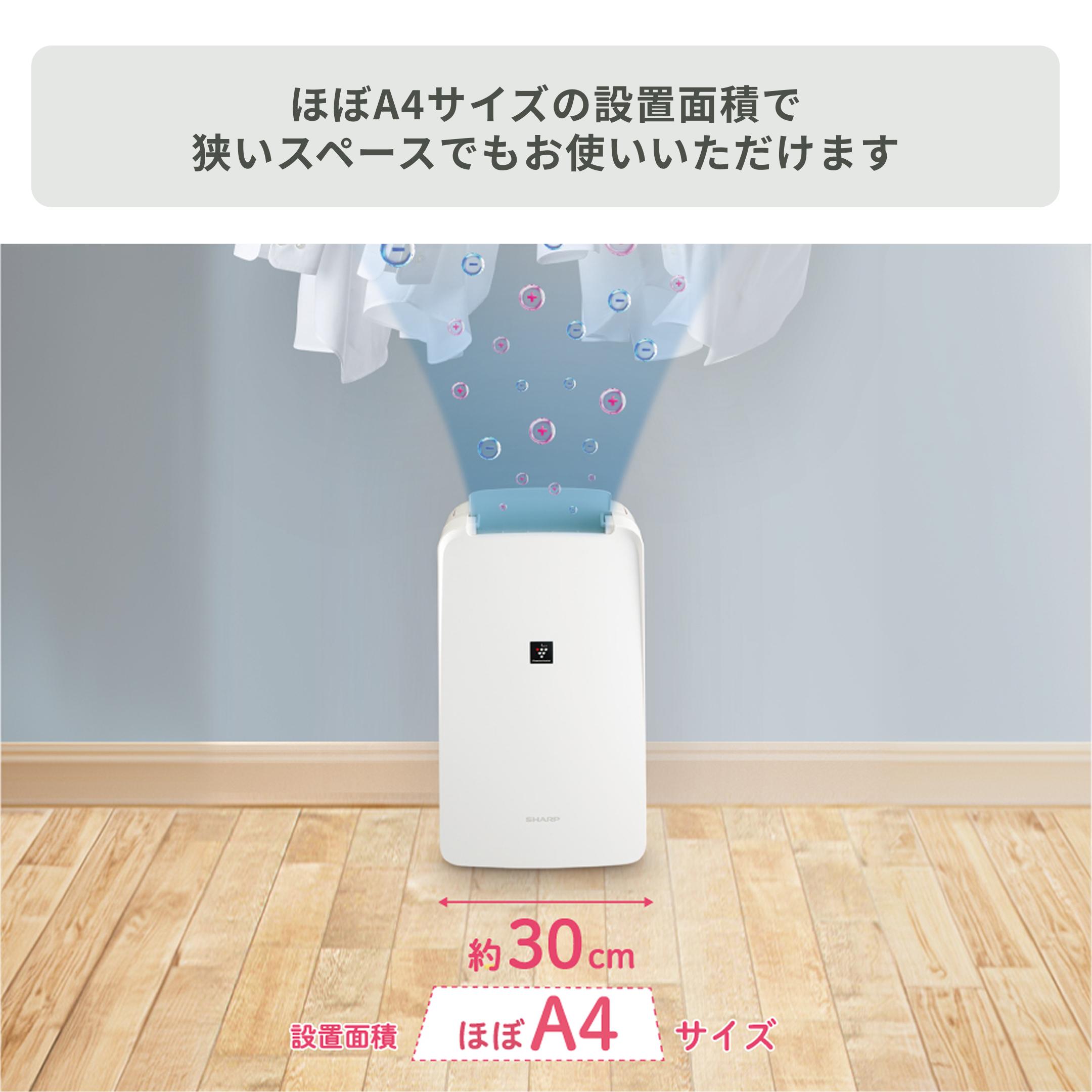 SHARP (シャープ) プラズマクラスター コンパクト衣類乾燥除湿機 W30.3