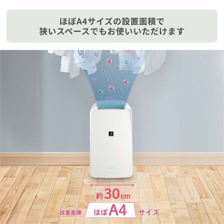 極美品 SHARP 衣類乾燥除湿機 プラズマクラスター SHARP (シャープ) プラズマクラスター コンパクト衣類乾燥除湿機 型番
