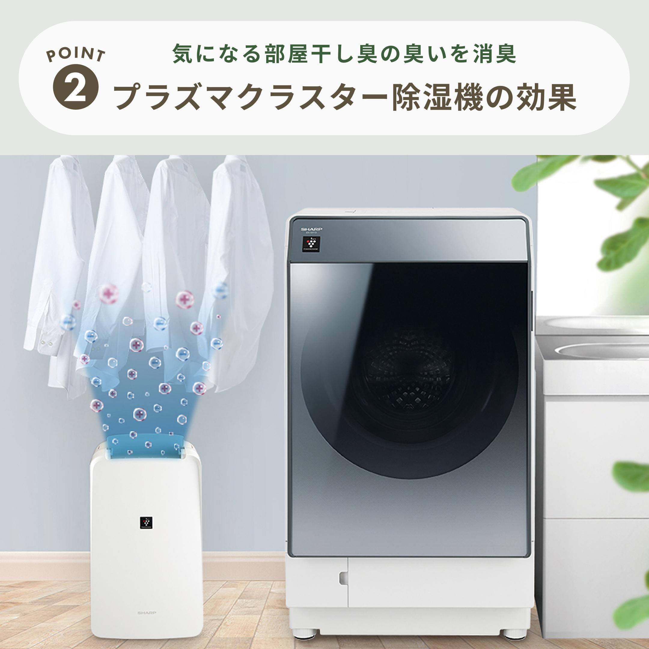SHARP (シャープ) プラズマクラスター コンパクト衣類乾燥除湿機 W30.3
