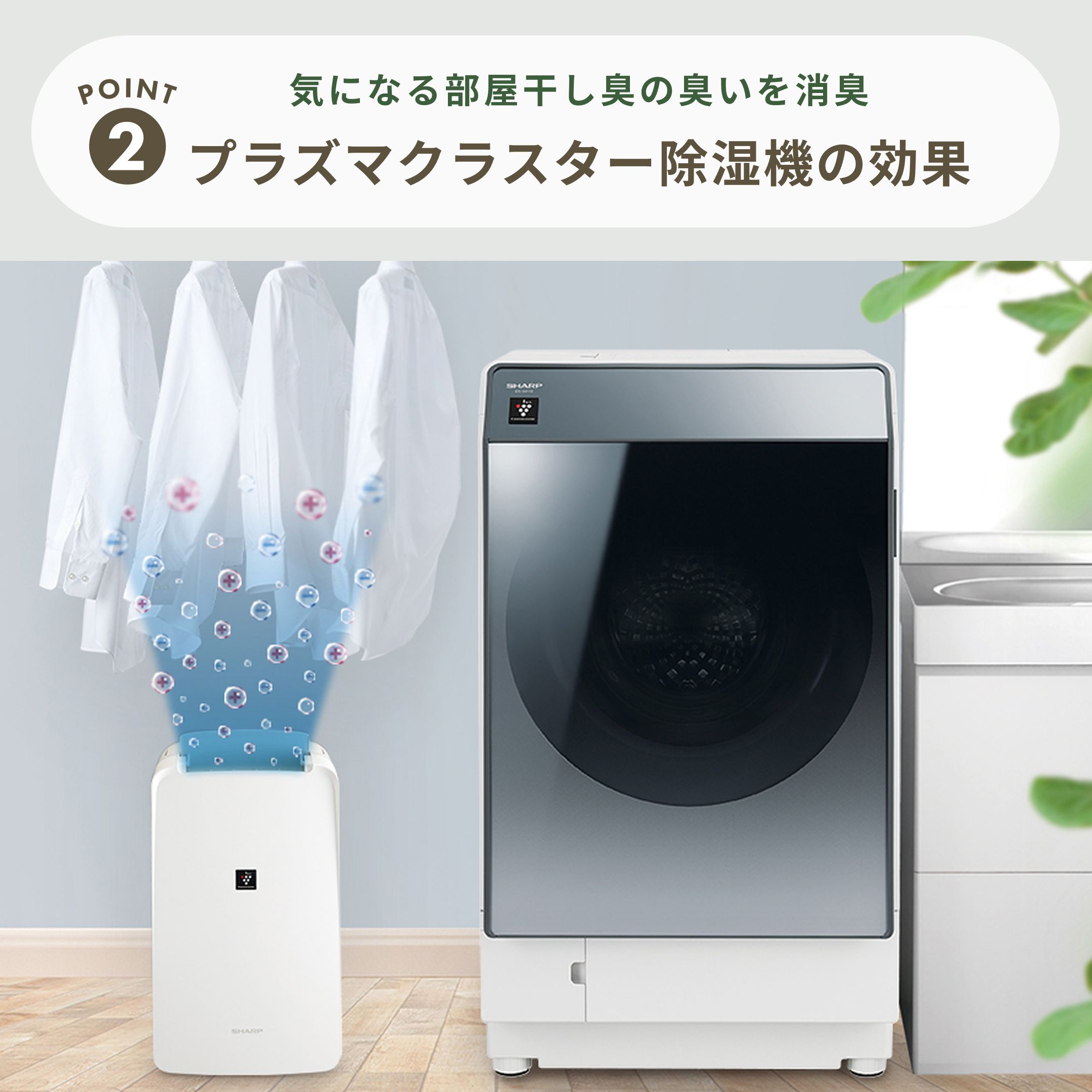 SHARP (シャープ) プラズマクラスター コンパクト衣類乾燥除湿機 型番