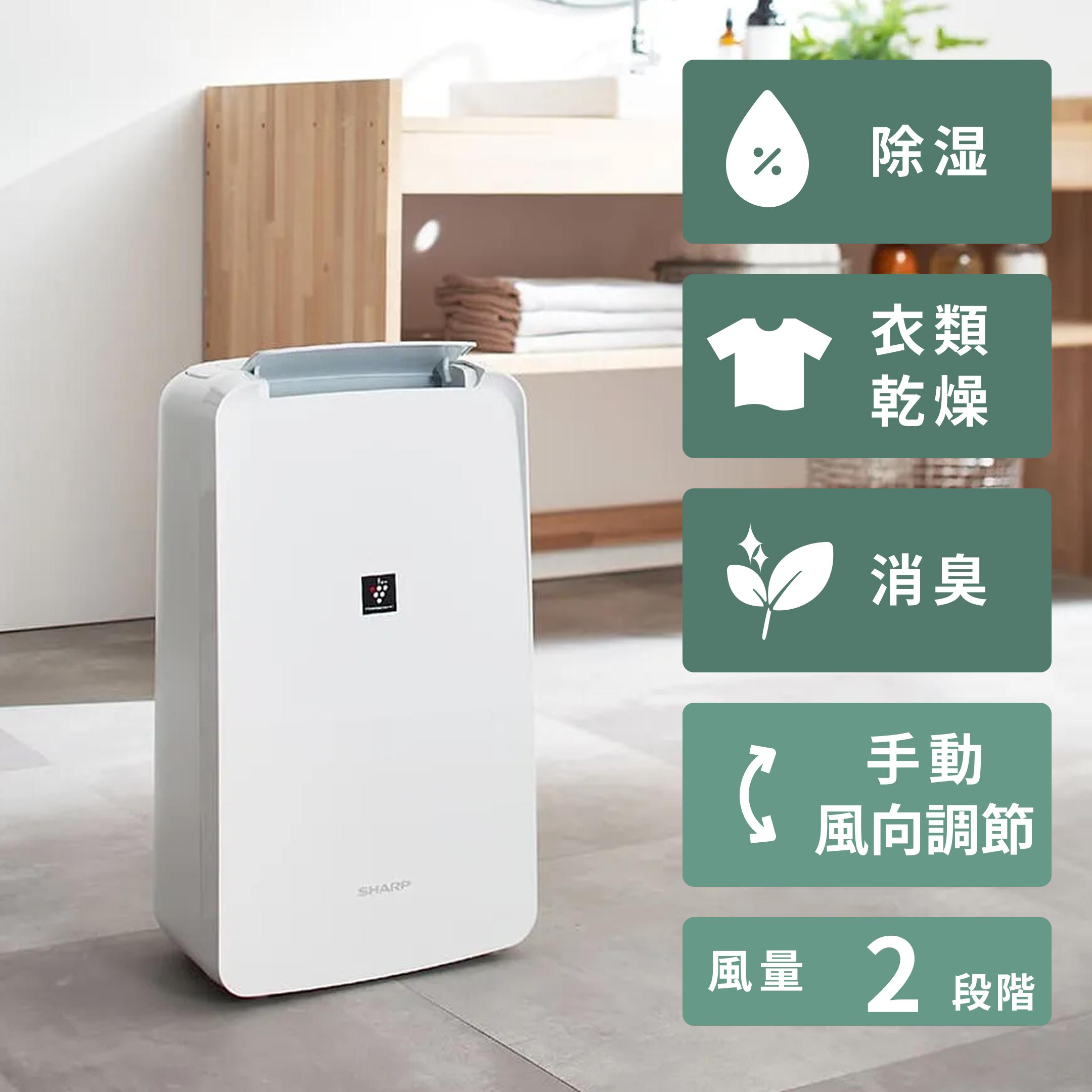 SHARP (シャープ) プラズマクラスター コンパクト衣類乾燥除湿機 型番