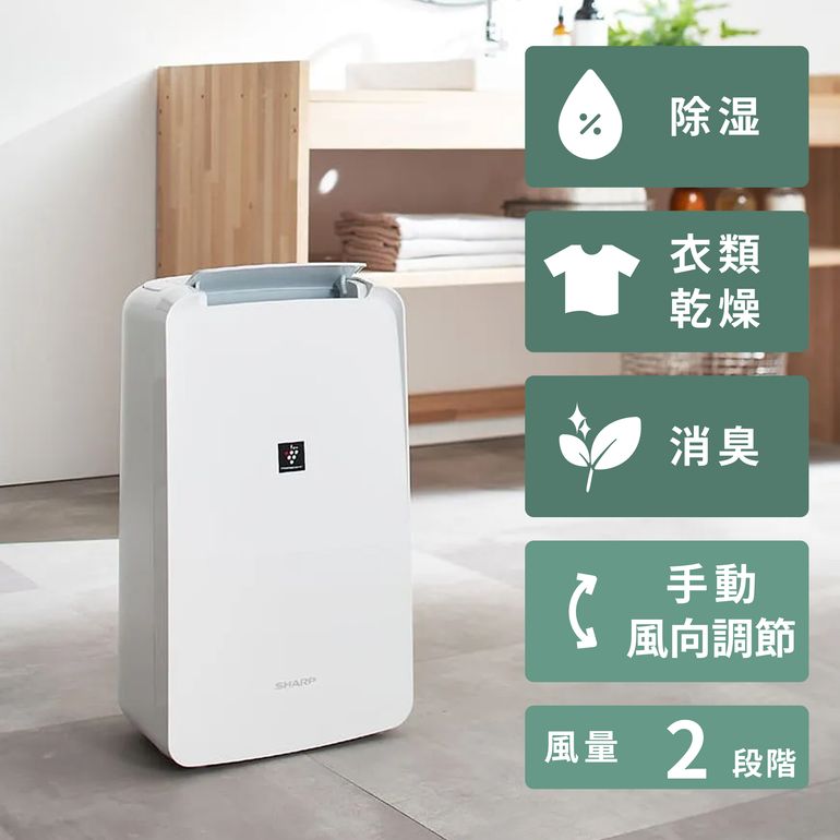SHARP プラズマクラスター除湿機 SHARP (シャープ) プラズマクラスター コンパクト衣類乾燥除湿機 型番