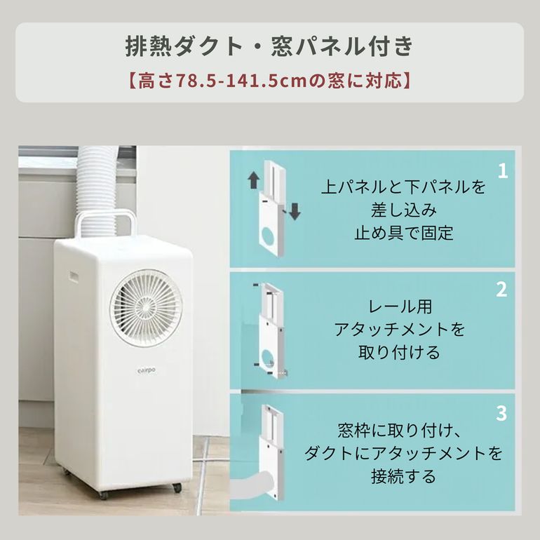 eairpo (エアポ) 移動式エアコン・スポットクーラー【排熱対応モデル