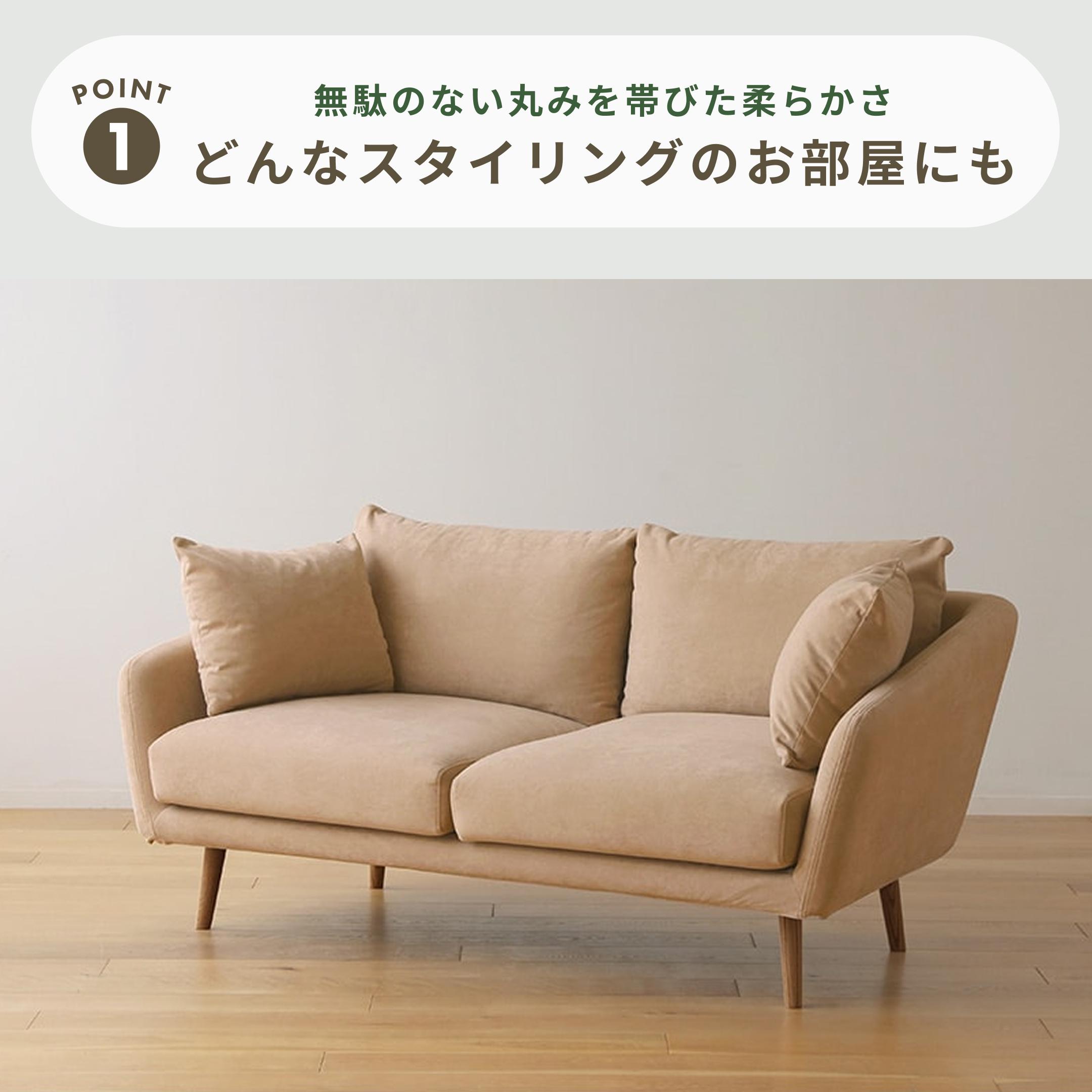 高野木工 HELEN ソファ 2.5人掛けのレンタル・サブスク・通販：CLAS