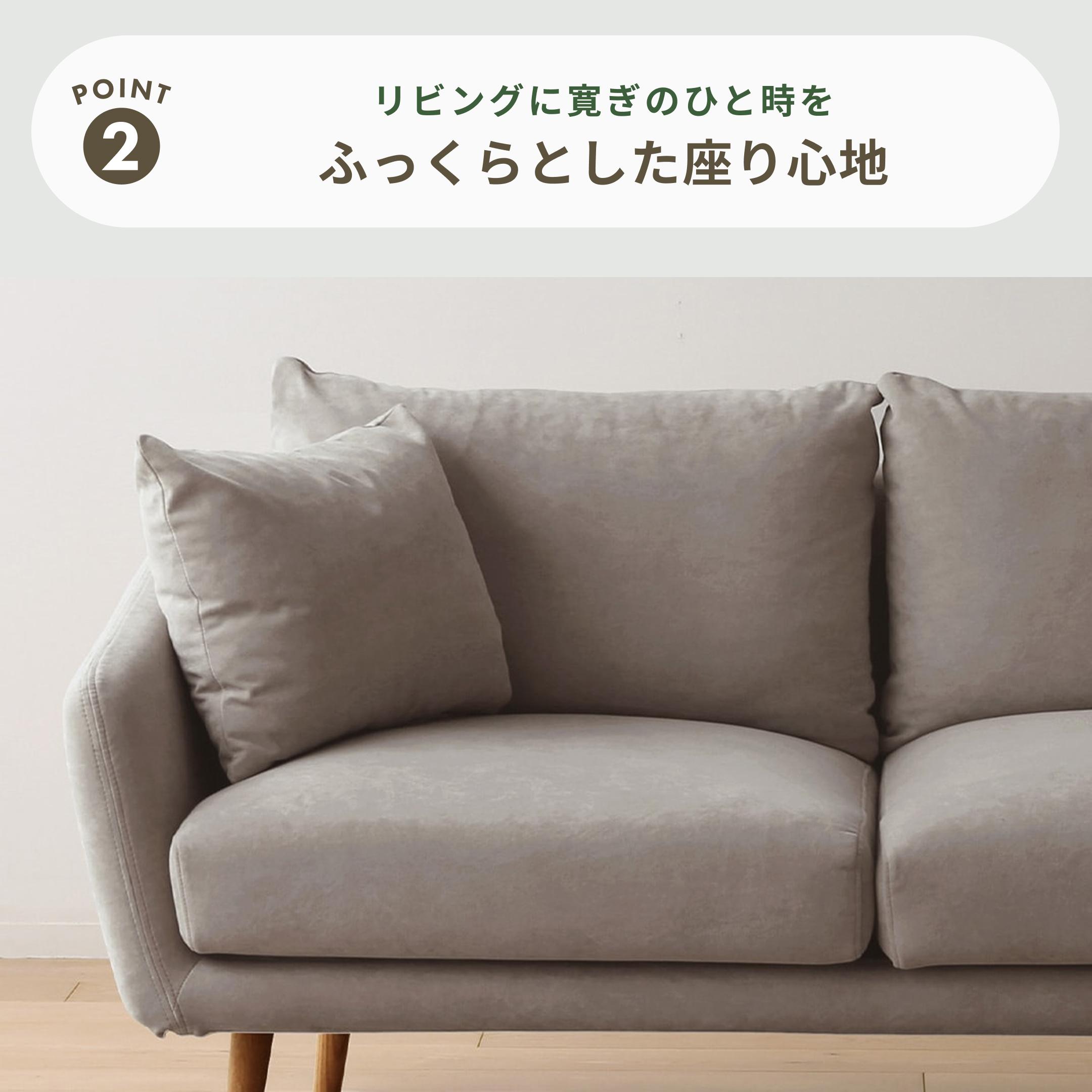 高野木工 HELEN ソファ 2.5人掛けのレンタル・サブスク・通販：CLAS