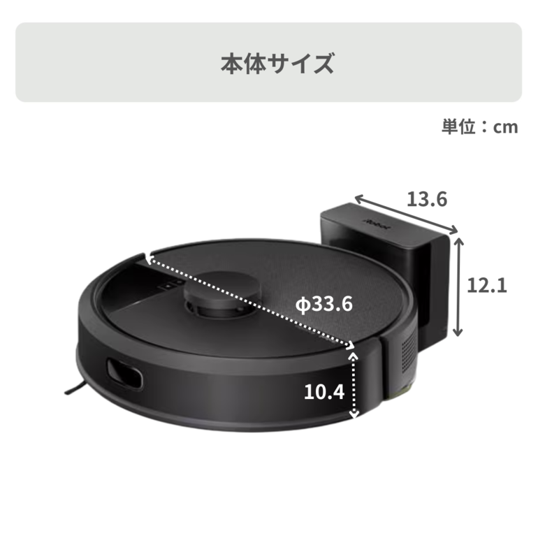 iRobot Roomba 105 Combo 掃除機＆床拭きロボット ルンバ 直径