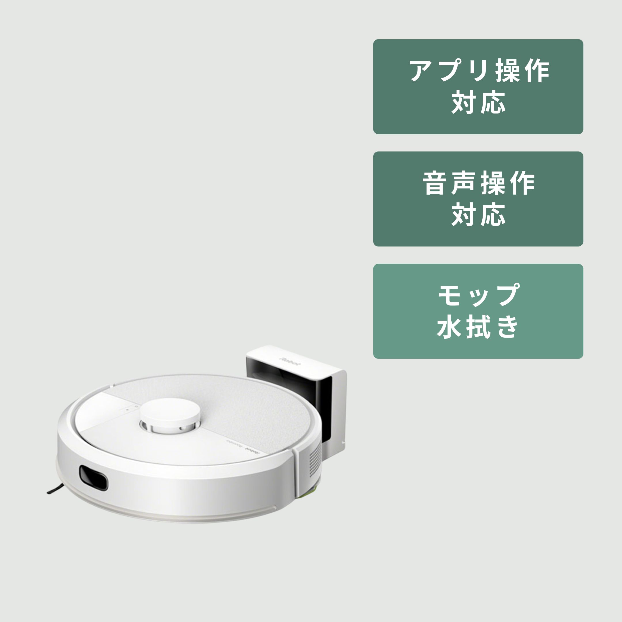 iRobot (アイロボット) ロボット掃除機 ルンバ 105 Combo 【水拭き対応
