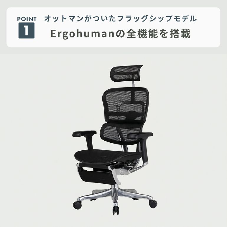 Ergohuman Pro2 Ottoman 1脚 Ergohuman / エルゴヒューマン｜【公式 