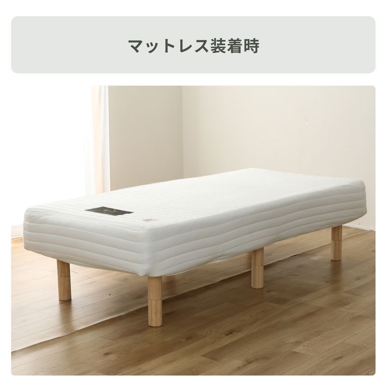 夜香 YACOH 脚付きマットレス シングル｜【公式】CLAS（クラス）家具