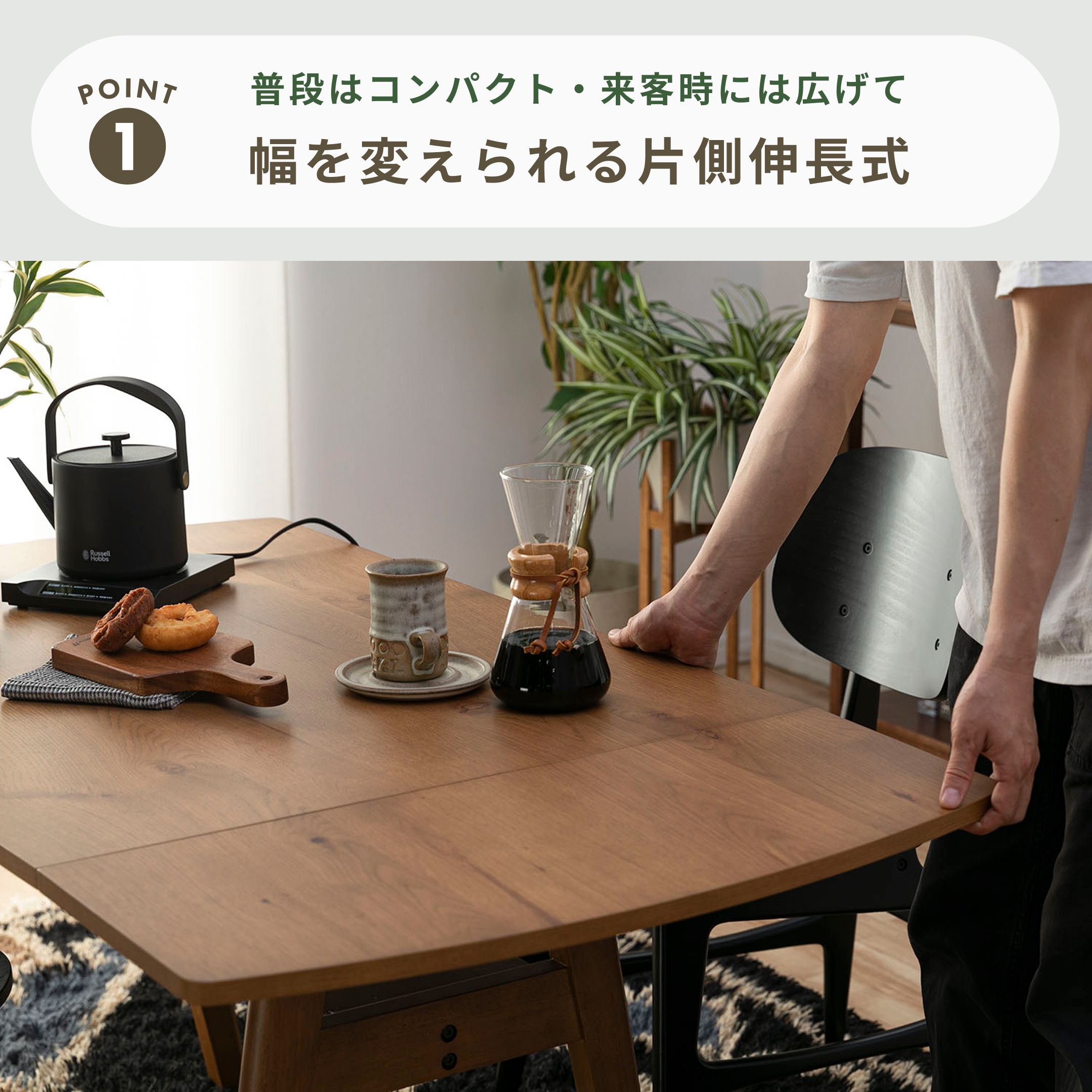 片面バタフライ ラモーン ダイニングテーブル 幅135×奥行73×高さ66.5