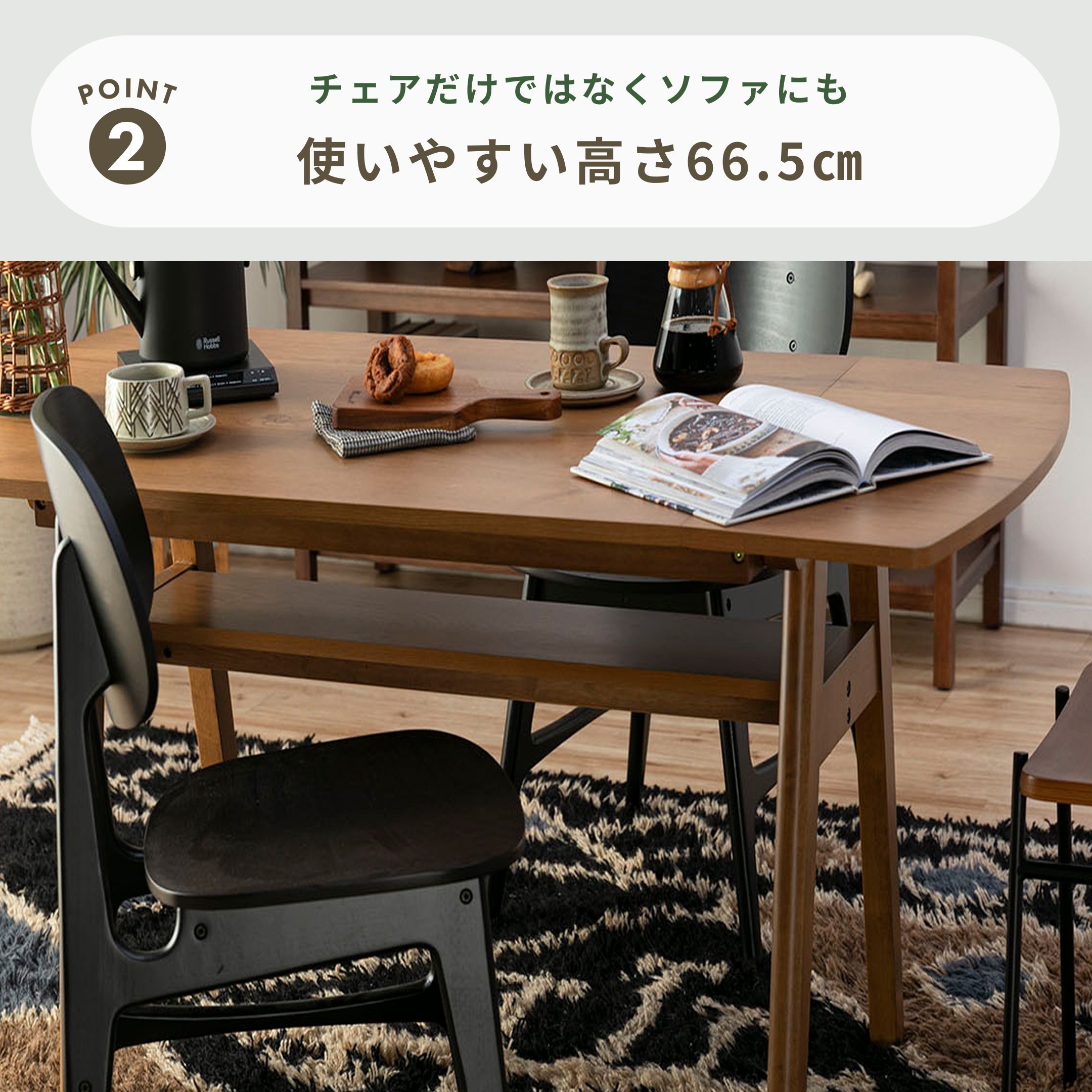 片面バタフライ ラモーン ダイニングテーブル 幅135×奥行73×高さ66.5