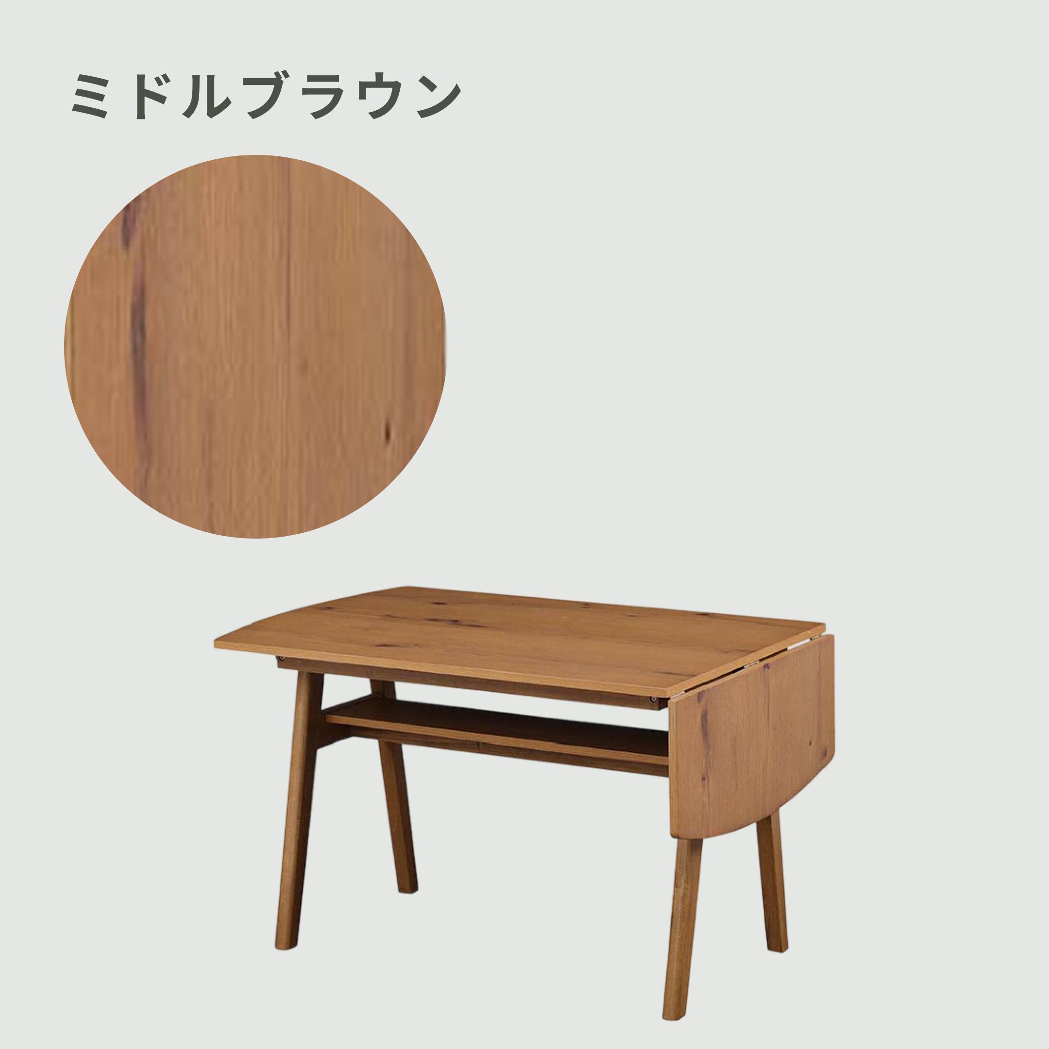 片面バタフライ ラモーン ダイニングテーブル 幅135×奥行73×高さ66.5