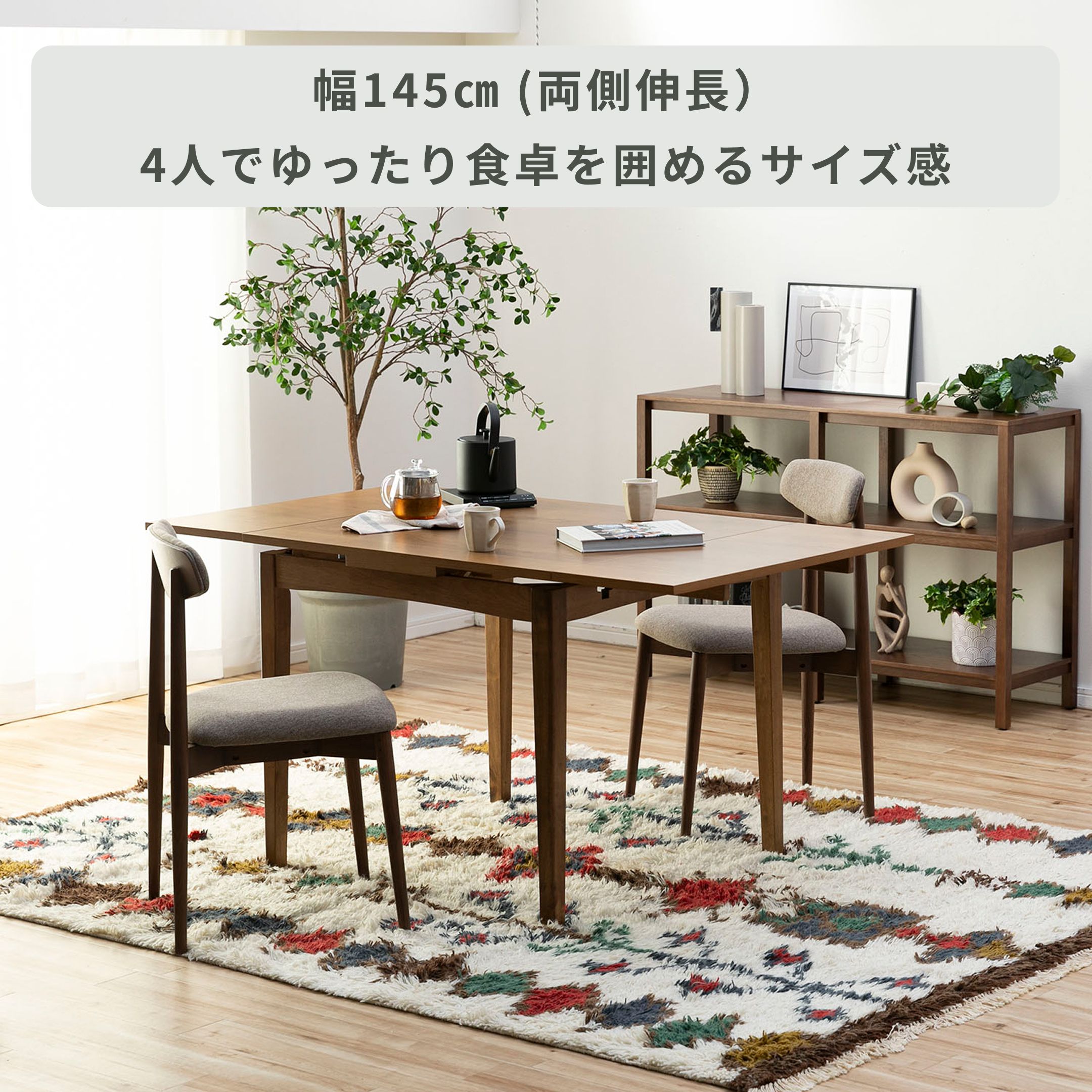 両面バタフライ スレイド ダイニングテーブル 幅85×奥行80×高さ72cm