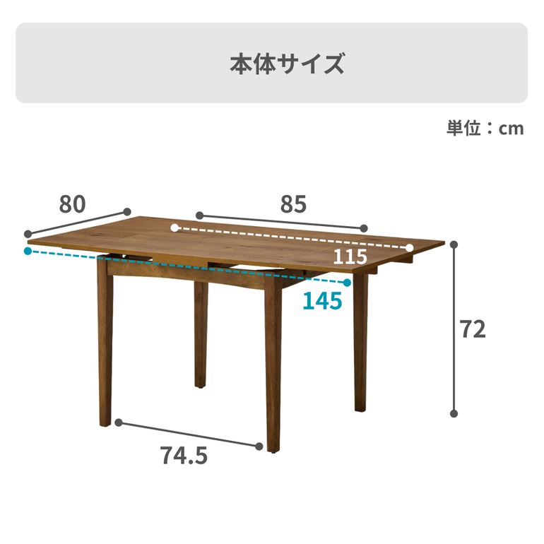 両面バタフライ スレイド ダイニングテーブル 幅85×奥行80×高さ72cm