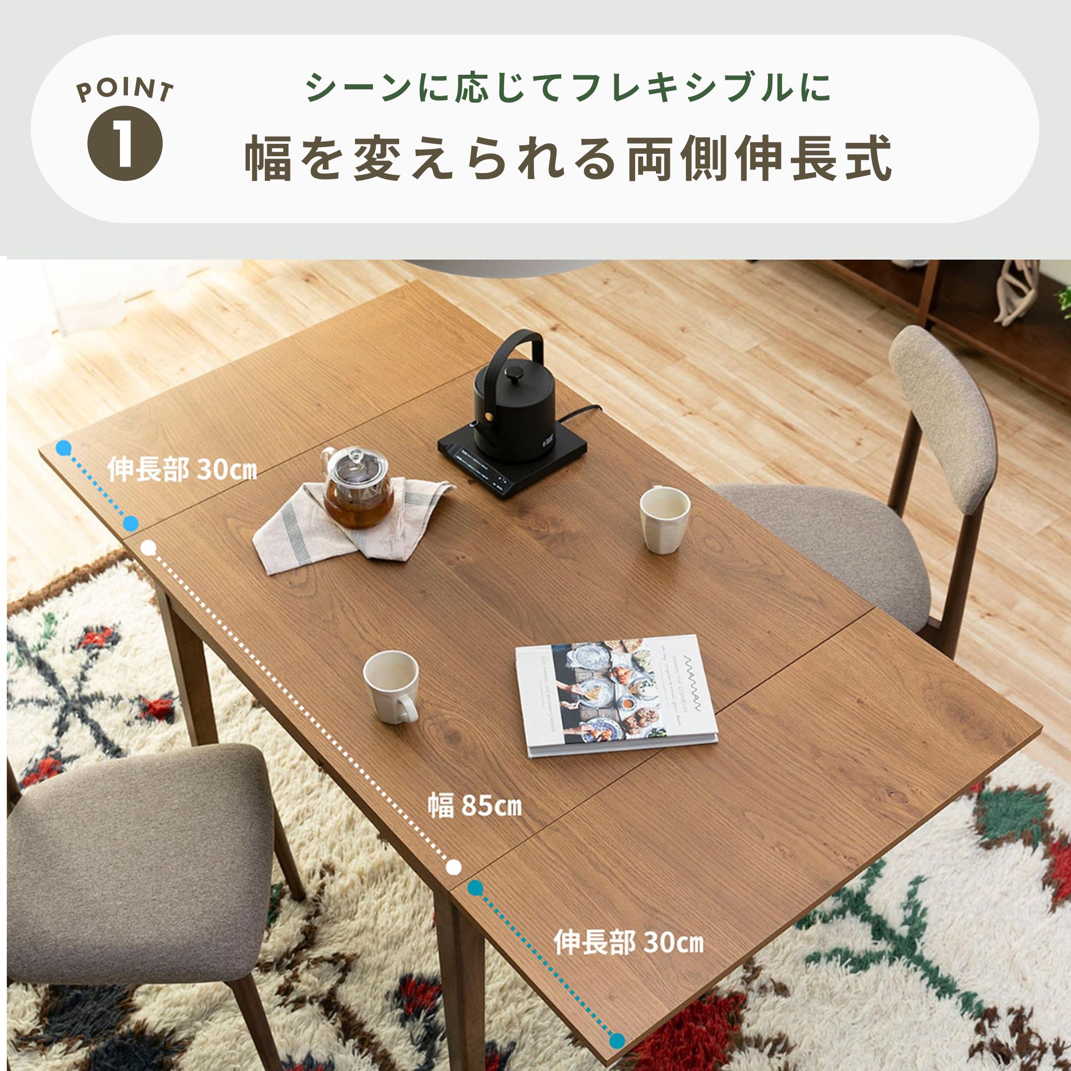 両面バタフライ スレイド ダイニングテーブル 幅85×奥行80×高さ72cm