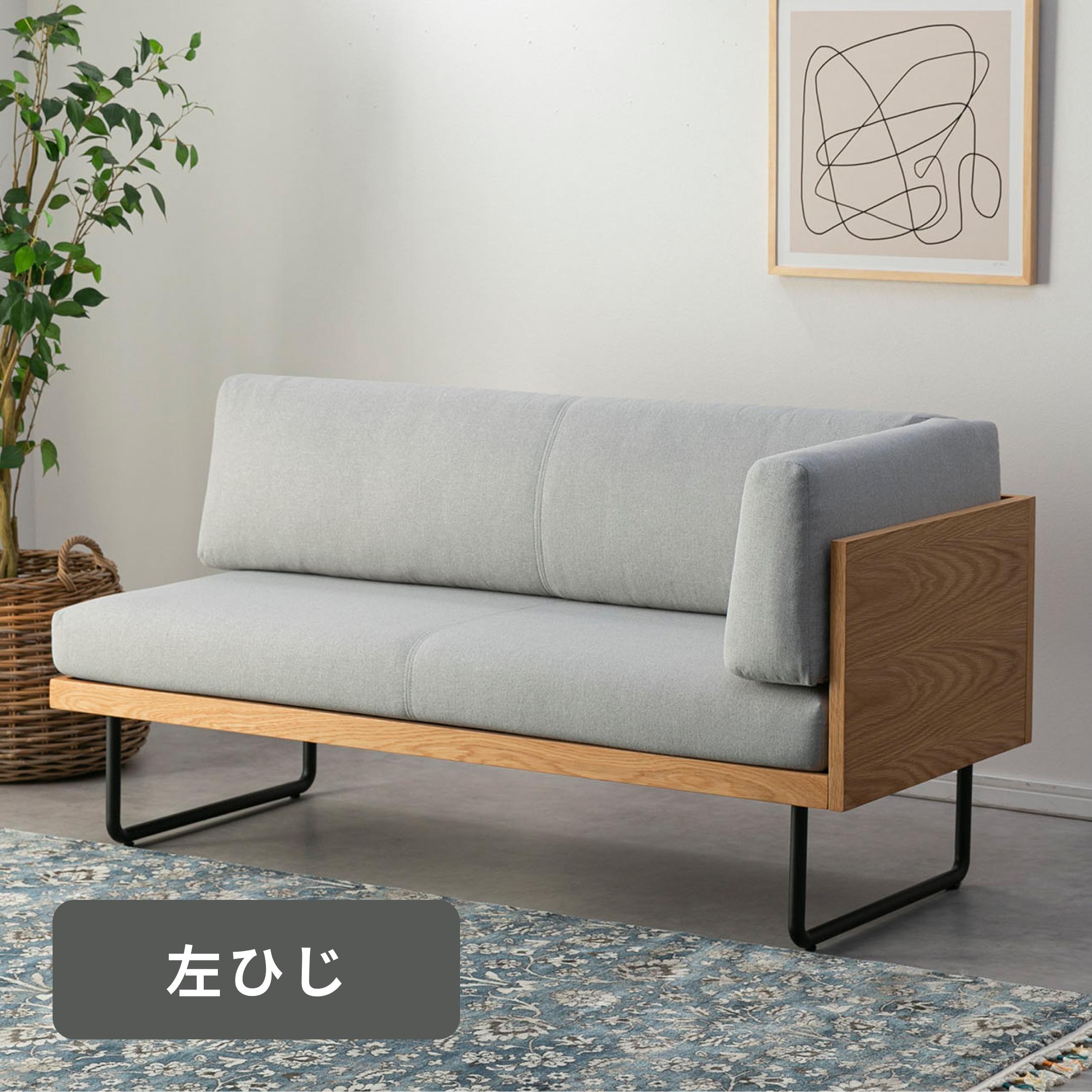 展示品　ノーウェアライクホーム　ソファ　セット　オーク材　ダイニングソファ　LD NOWHERE LIKE HOME スーク ダイニングソファ 左ひじ NOWHERE