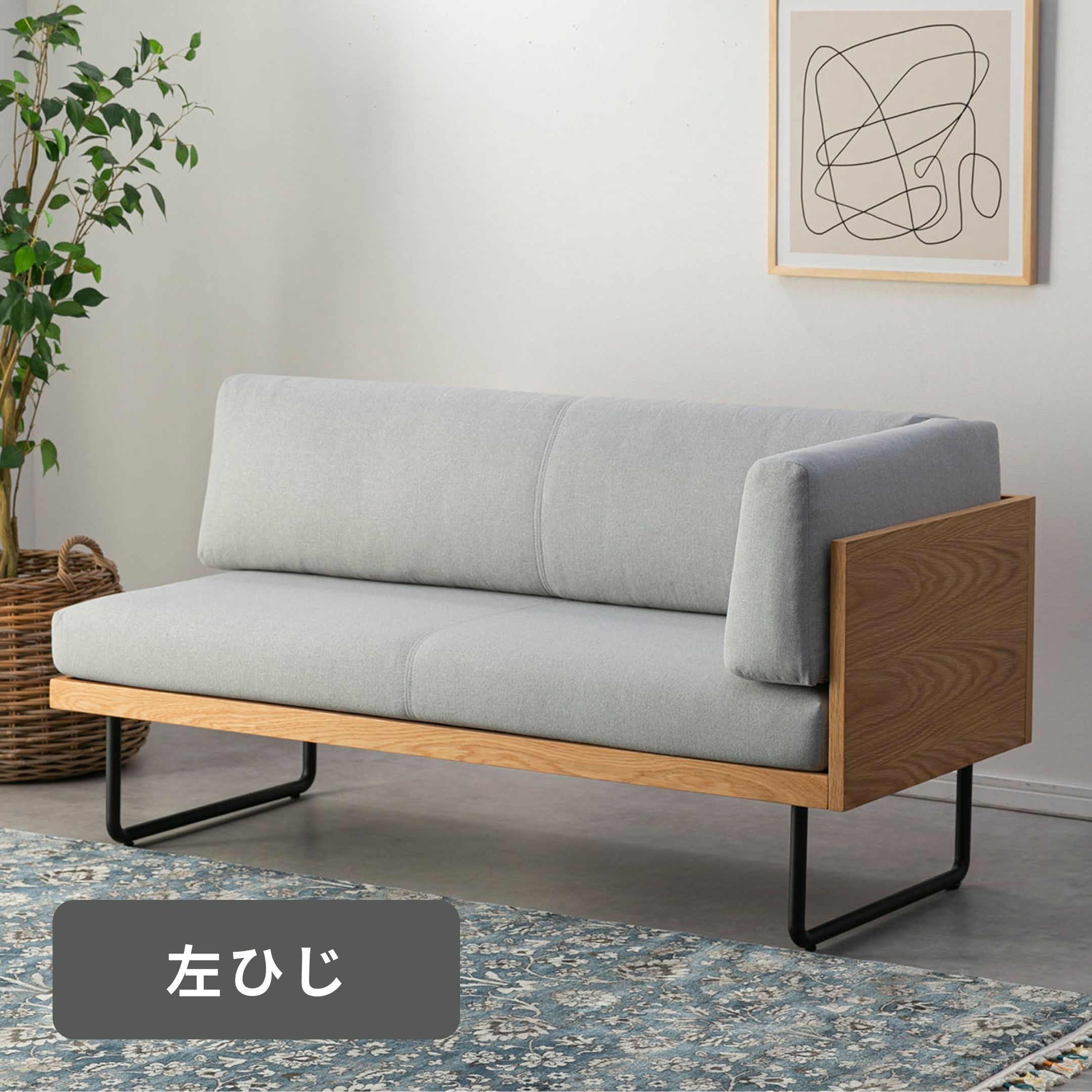 NOWHERE LIKE HOME スーク ダイニングソファ 右ひじ nowhere-like-home
