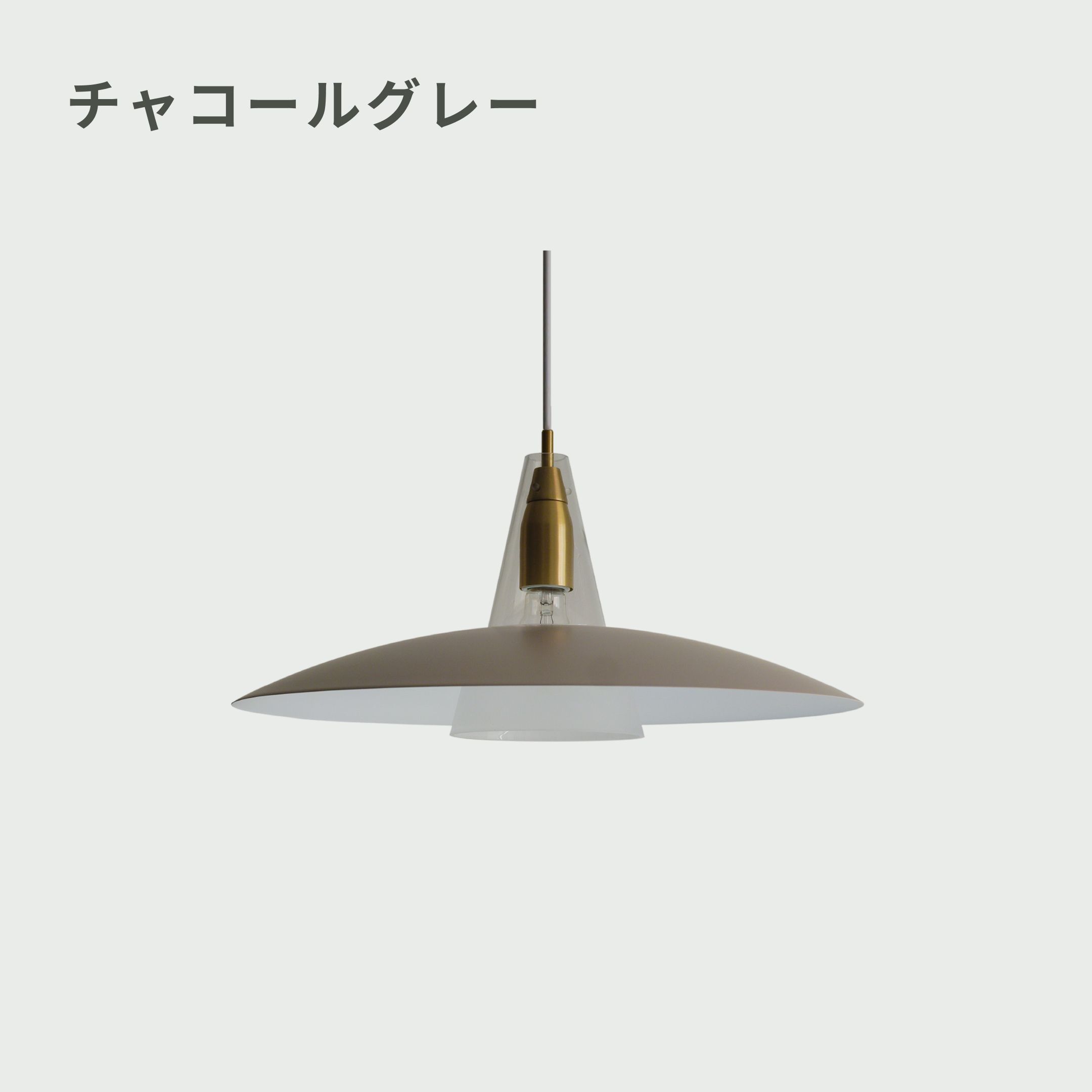 DI CLASSE / Scorre ペンダントランプ