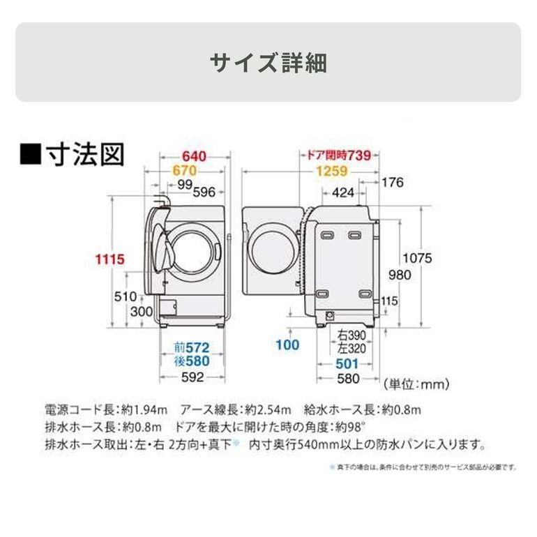 SHARP（シャープ）プラズマクラスター ドラム式洗濯乾燥機 【洗濯11kg