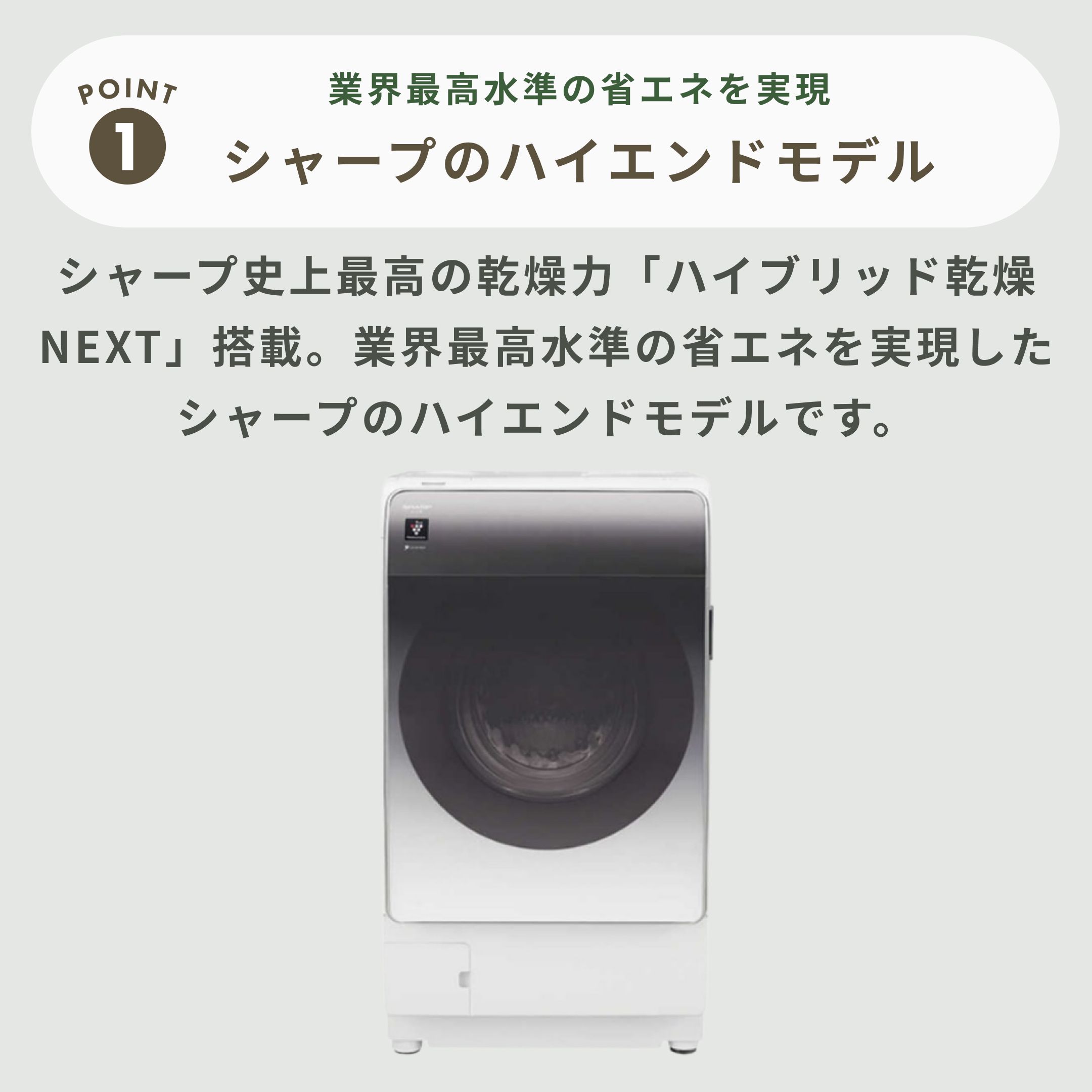 SHARP（シャープ）プラズマクラスター ドラム式洗濯乾燥機 【洗濯11kg
