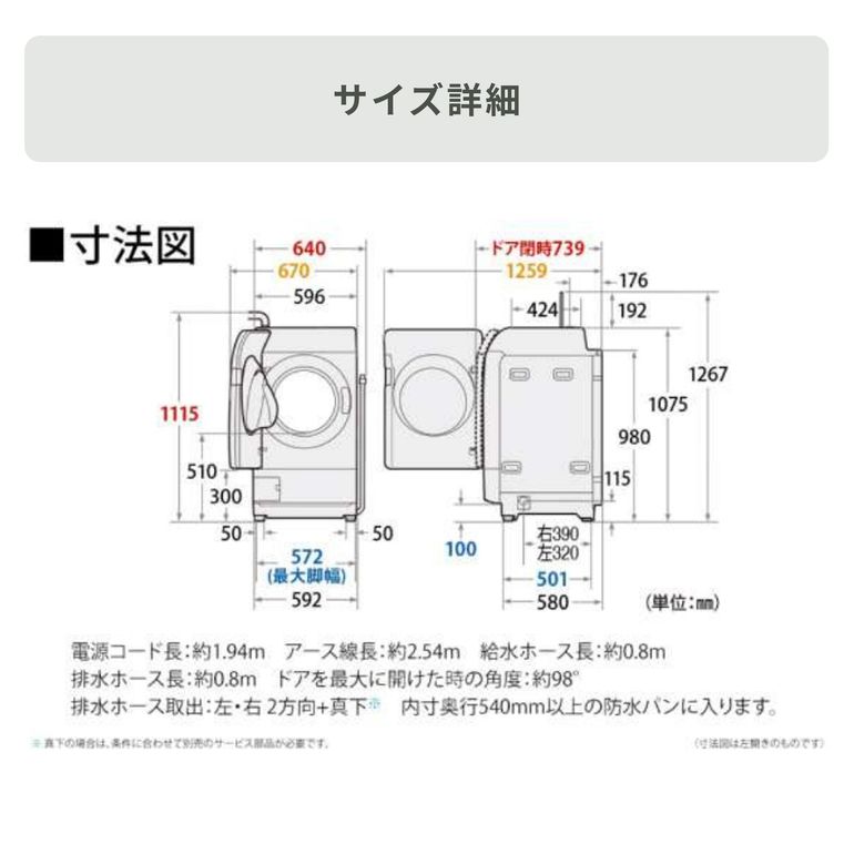 SHARP（シャープ）プラズマクラスター ドラム式洗濯乾燥機【洗濯12kg