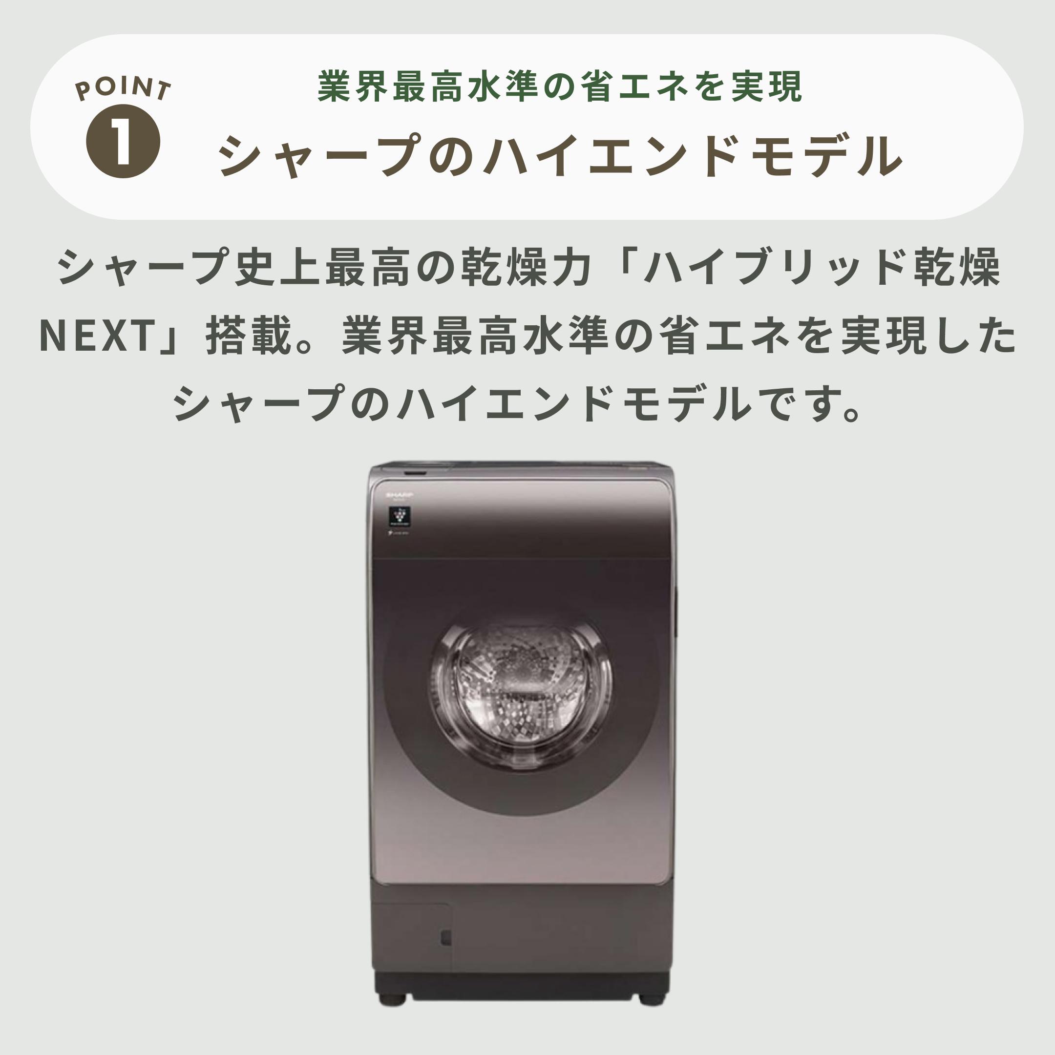 SHARP ES-Z200 ドラム式洗濯機 プラズマクラスター付　9kg/6kg SHARP ES-Z200 ドラム式洗濯機 プラズマクラスター付 9kg/6kg