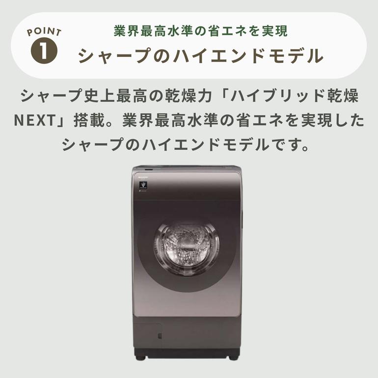 SHARP プラズマクラスター ドラム式洗濯乾燥機【洗濯12kg/乾燥6kg 