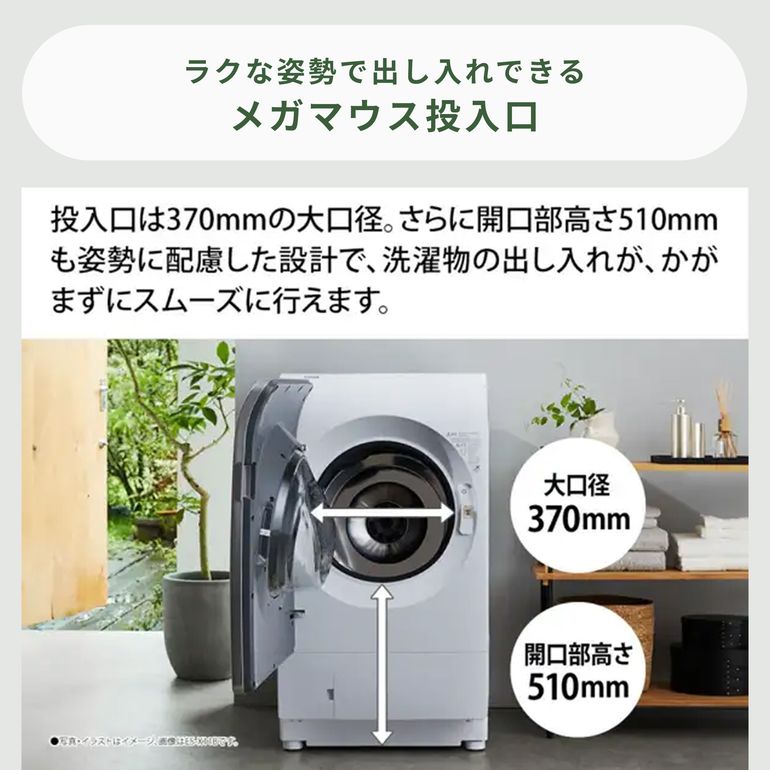 SHARP（シャープ）プラズマクラスター ドラム式洗濯乾燥機【洗濯12kg